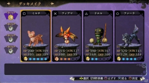 美少女従魔RPG「よるのないくに」のゲームシステム、キャラクターを一挙に紹介！の画像21