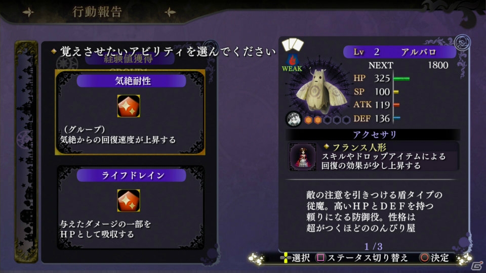 美少女従魔rpg よるのないくに のゲームシステム キャラクターを一挙に紹介 ゲーム情報サイト Gamer