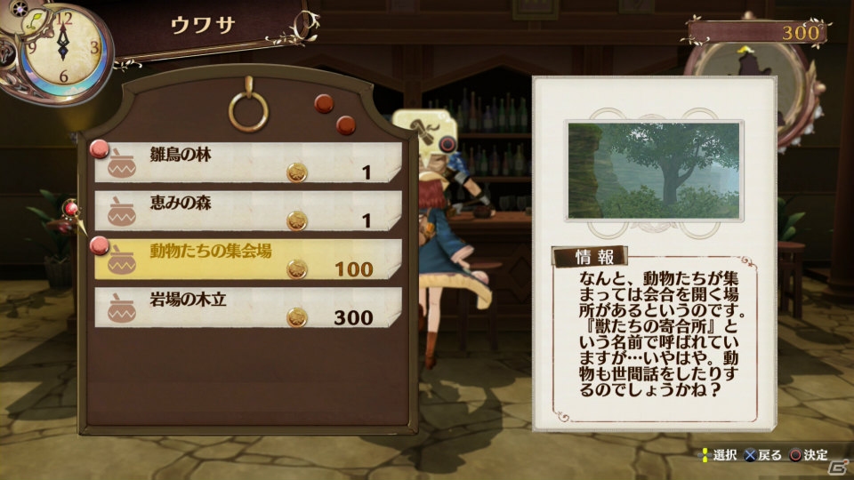 PS4/PS3/PS Vita「ソフィーのアトリエ」コマンドの先行入力が特徴の“ロジカルターンバトル”を紹介―時間や天候で変化していく世界にも注目の画像27
