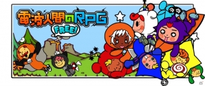 ゲームで遊べる電波人間も手に入る ゲームソフト 電波人間のrpg Free と連動する 電波人間のrpg Free カードゲーム が8月8日に発売 Gamer