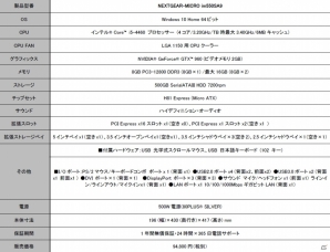 G-Tune、Windows10搭載ゲーミングPCを受注開始―最新OSでより快適なゲーミング環境を構築の画像5