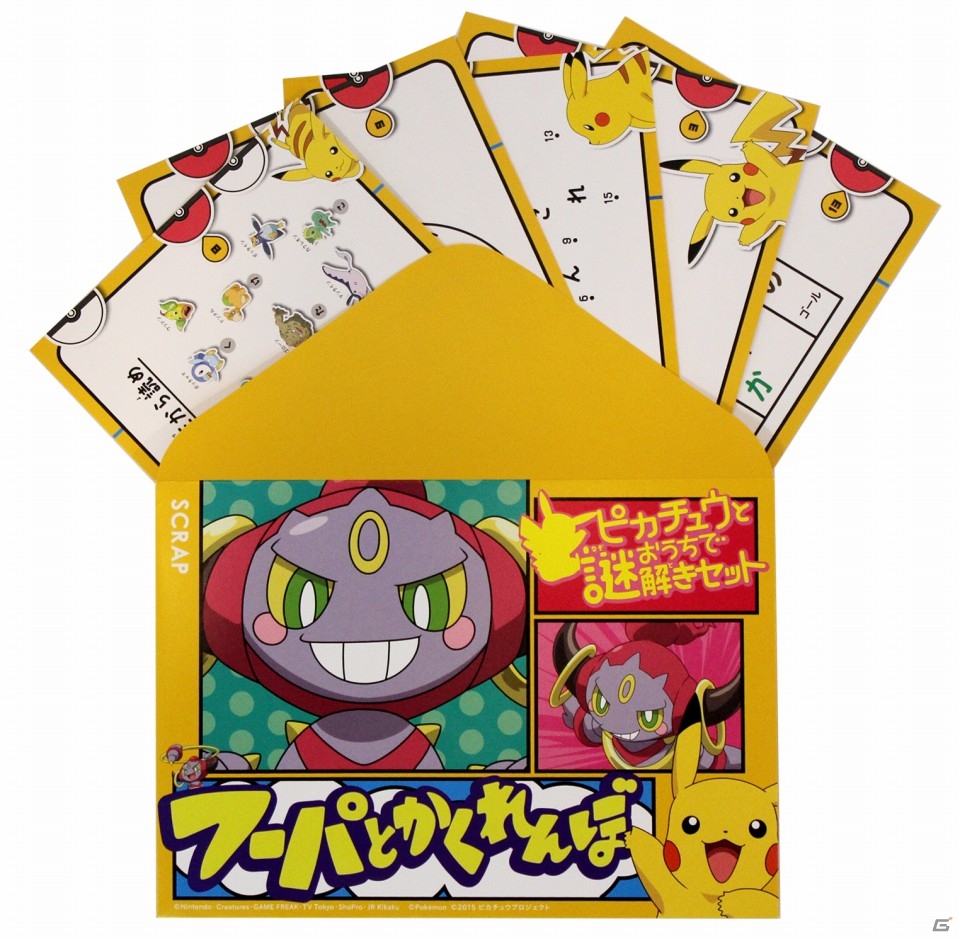 親子で手軽に謎解き遊び！「ピカチュウとおうちで謎解きセット『フーパとかくれんぼ』」が発売の画像2