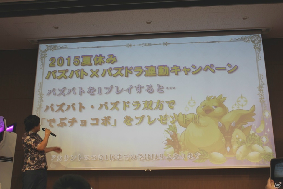有名パズドラプレイヤーたちも参戦！「パズドラ バトルトーナメント」公式賞金制大会「ラズールチャンピオンシップ2015」決勝トーナメントレポートの画像38