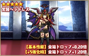 iOS/Android「ケリ姫スイーツ」1,000万DL記念ステージ「七色のアイス卵島」が登場！「パズドラ」コラボも開催の画像23
