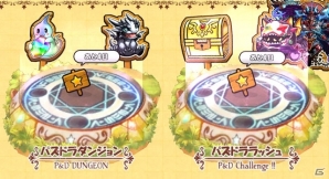 iOS/Android「ケリ姫スイーツ」1,000万DL記念ステージ「七色のアイス卵島」が登場！「パズドラ」コラボも開催の画像6