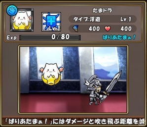 iOS/Android「ケリ姫スイーツ」1,000万DL記念ステージ「七色のアイス卵島」が登場！「パズドラ」コラボも開催の画像8