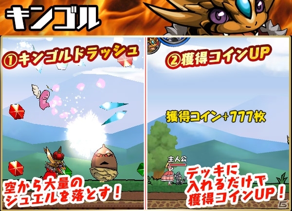 iOS/Android「ケリ姫スイーツ」1,000万DL記念ステージ「七色のアイス卵島」が登場！「パズドラ」コラボも開催の画像20