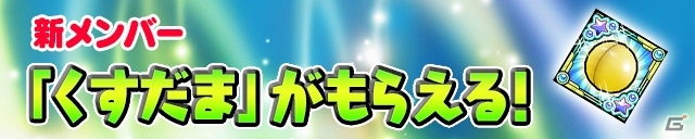 iOS/Android「ケリ姫スイーツ」1,000万DL記念ステージ「七色のアイス卵島」が登場！「パズドラ」コラボも開催の画像3