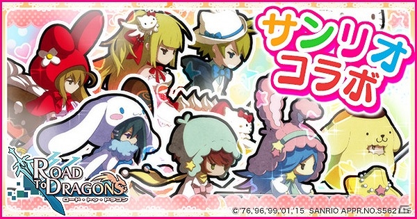 iOS/Android「ロード・トゥ・ドラゴン」サンリオキャラクターズとのコラボ開始を含むアップデート「Ver.5.8.0」が実施の画像1