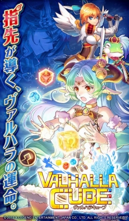 神感覚スライドパズルRPG「VALHALLA CUBE」Android版クローズドβテスターが募集開始！PV第2弾も公開中の画像4