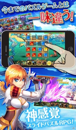神感覚スライドパズルRPG「VALHALLA CUBE」Android版クローズドβテスターが募集開始！PV第2弾も公開中の画像5