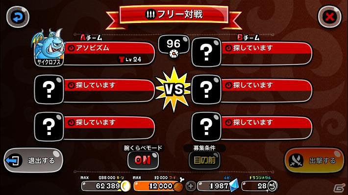 iOS/Android「城とドラゴン」ドラゴンメダルやCPなどの報酬がもらえる「腕くらべメダル争奪バトル」＆「ギリギリ落城ミッション」が同時開催の画像2