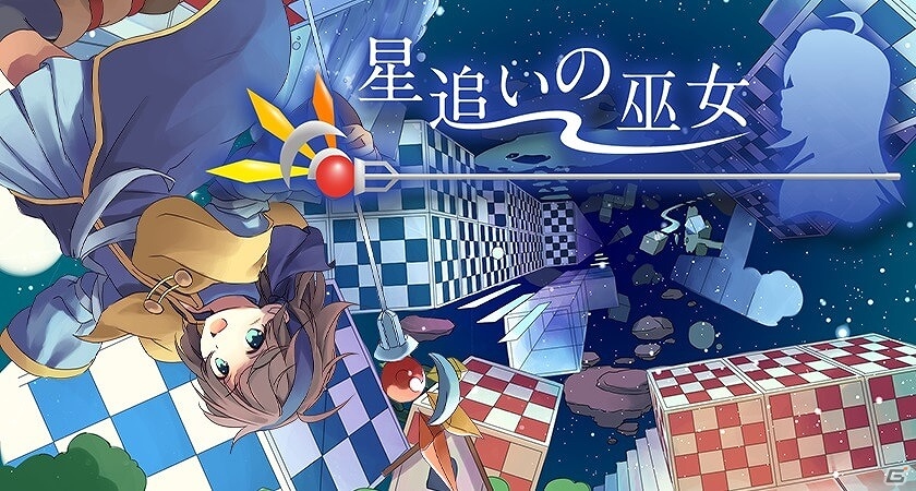 飛んで、跳ねて、撃って、避けながら進んでいく3Dアクションゲーム「星追いの巫女」がSteamにて配信開始の画像1
