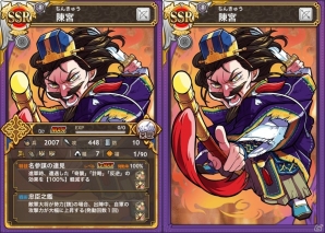 iOS/Android「三国テンカトリガー」襲撃戦場に「策謀・陳宮襲撃！」が登場！長時間戦場「長征」＆［龍］捕獲戦場「登龍門」もの画像2
