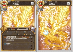 iOS/Android「三国テンカトリガー」襲撃戦場に「策謀・陳宮襲撃！」が登場！長時間戦場「長征」＆［龍］捕獲戦場「登龍門」もの画像5