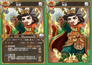 iOS/Android「三国テンカトリガー」襲撃戦場に「策謀・陳宮襲撃！」が登場！長時間戦場「長征」＆［龍］捕獲戦場「登龍門」もの画像8