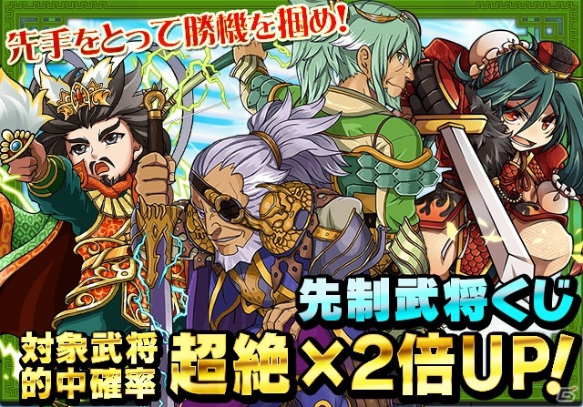 iOS/Android「三国テンカトリガー」襲撃戦場に「策謀・陳宮襲撃！」が登場！長時間戦場「長征」＆［龍］捕獲戦場「登龍門」もの画像6