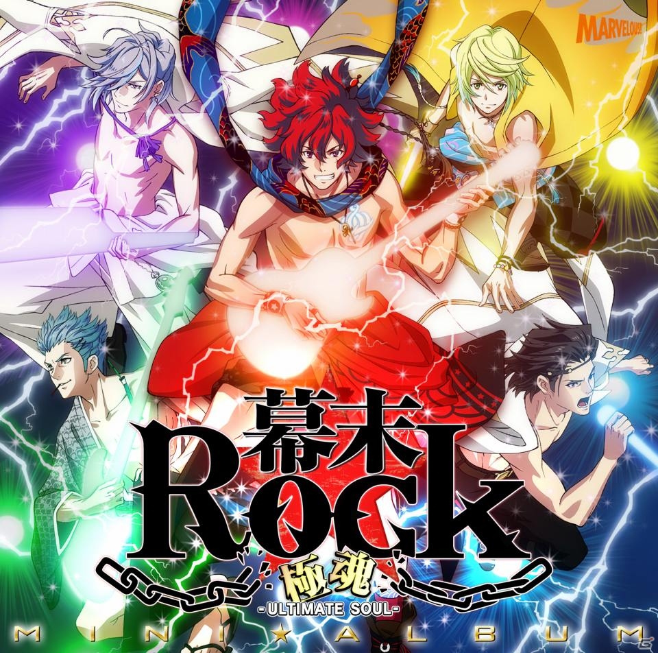 iOS/Android「幕末Rock 極魂」新曲MV第5弾は藤原啓治さんが歌う「光の原石」＆新曲6曲を収録したミニアルバムが8月5日に発売の画像2