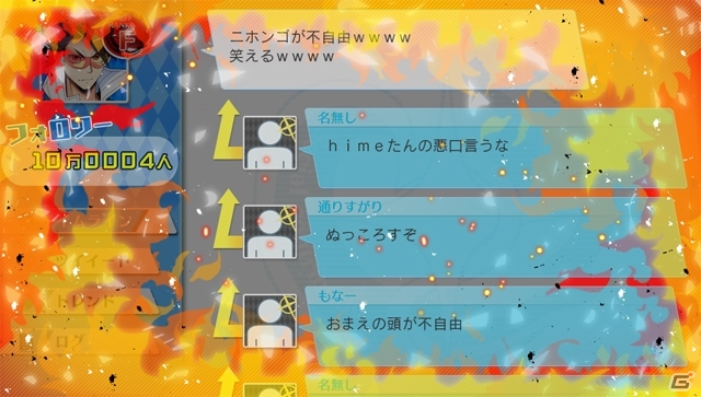 PS Vita「ネットハイ」迷惑リア充のゴシップを集める「調査」＆勝利のご褒美「リア充体験」を紹介の画像5