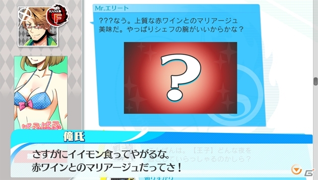 PS Vita「ネットハイ」迷惑リア充のゴシップを集める「調査」＆勝利のご褒美「リア充体験」を紹介の画像6