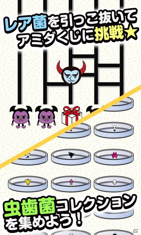 虫歯菌と戦う萌えSLG「歯みがき彼女◆Cavity Kanojo」がiOS/Android向けに配信！記念キャンペーンも開催中の画像2