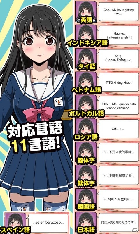 虫歯菌と戦う萌えSLG「歯みがき彼女◆Cavity Kanojo」がiOS/Android向けに配信！記念キャンペーンも開催中の画像5