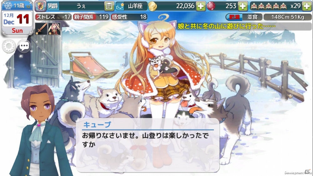 娘と過ごす8年間をスマートフォンで―iOS/Android「プリンセスメーカー」が今夏にサービス決定！の画像11