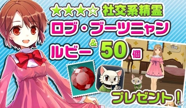 娘と過ごす8年間をスマートフォンで―iOS/Android「プリンセスメーカー」が今夏にサービス決定！の画像12