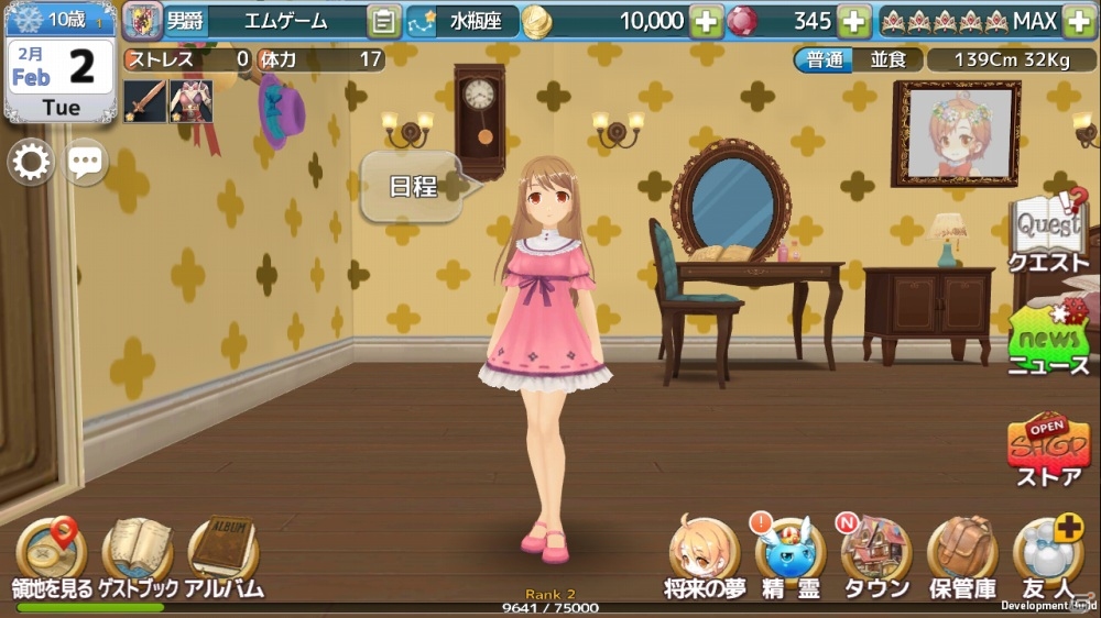 娘と過ごす8年間をスマートフォンで―iOS/Android「プリンセスメーカー」が今夏にサービス決定！の画像3