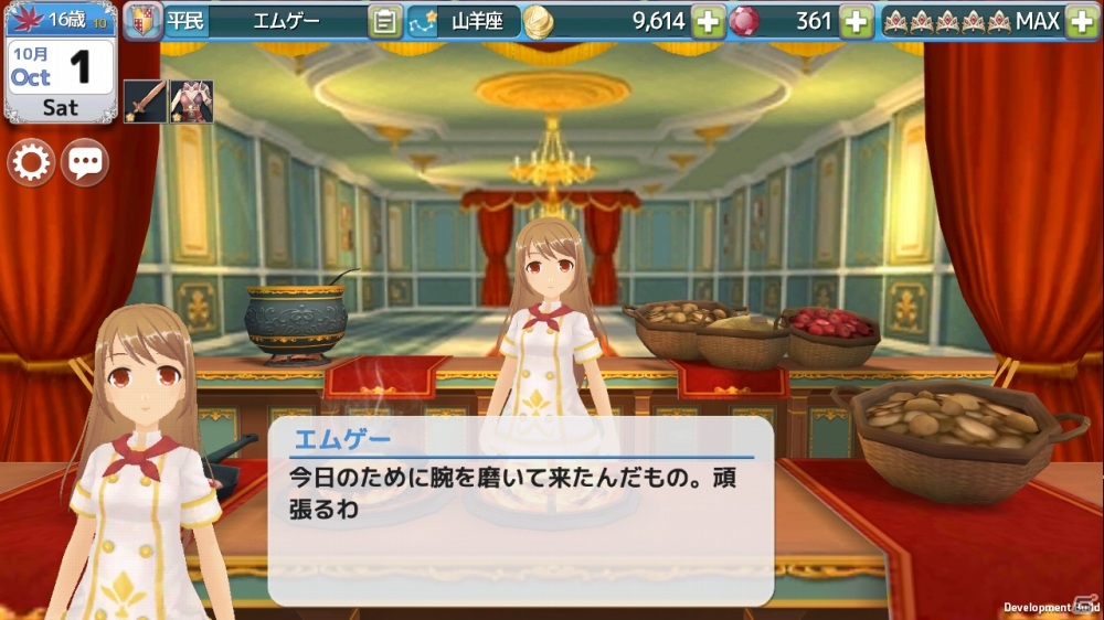 娘と過ごす8年間をスマートフォンで―iOS/Android「プリンセスメーカー」が今夏にサービス決定！の画像6