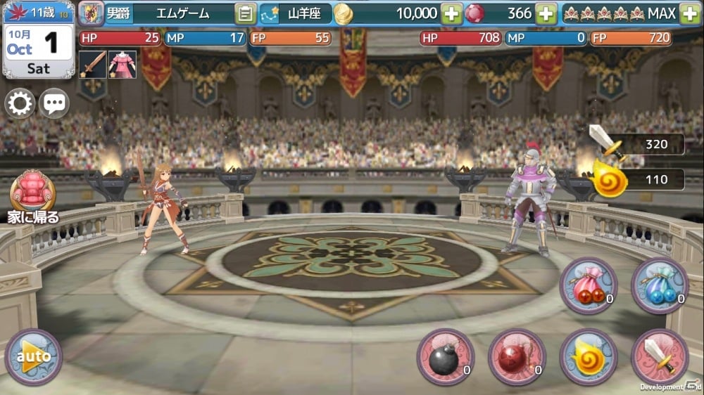 娘と過ごす8年間をスマートフォンで―iOS/Android「プリンセスメーカー」が今夏にサービス決定！の画像7
