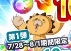 iOS/Android「BLEACH Brave Souls」が100万ダウンロードを突破！5日間毎日“霊玉”が10個もらえる記念キャンペーンを実施