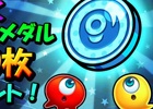 揃えて消してゴースト・パズル「ぷちプチゴースト」がAndroid向け事前登録を開始