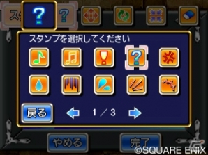 3DS「ドラゴンクエストVIII　空と海と大地と呪われし姫君」すれちがい通信の詳細が公開―カジノ、モンスター・バトルロードなどのお楽しみ要素もの画像2