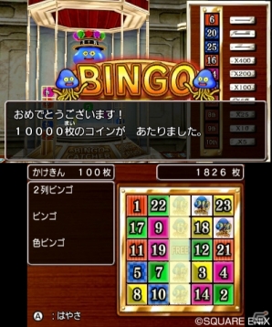 3DS「ドラゴンクエストVIII　空と海と大地と呪われし姫君」すれちがい通信の詳細が公開―カジノ、モンスター・バトルロードなどのお楽しみ要素もの画像24