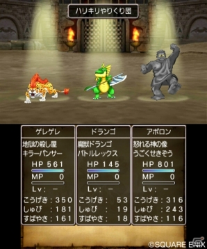 3DS「ドラゴンクエストVIII　空と海と大地と呪われし姫君」すれちがい通信の詳細が公開―カジノ、モンスター・バトルロードなどのお楽しみ要素もの画像38