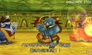 3DS「ドラゴンクエストVIII　空と海と大地と呪われし姫君」すれちがい通信の詳細が公開―カジノ、モンスター・バトルロードなどのお楽しみ要素もの画像41