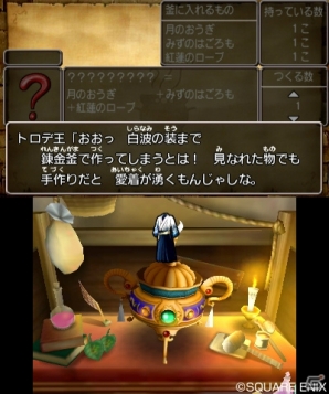 3DS「ドラゴンクエストVIII　空と海と大地と呪われし姫君」すれちがい通信の詳細が公開―カジノ、モンスター・バトルロードなどのお楽しみ要素もの画像47