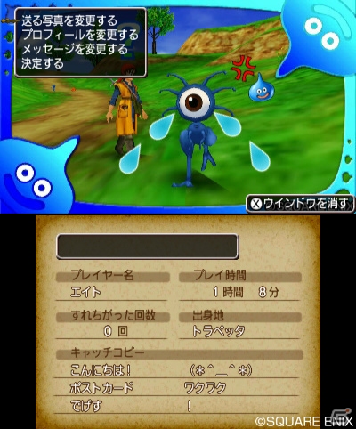 3DS「ドラゴンクエストVIII　空と海と大地と呪われし姫君」すれちがい通信の詳細が公開―カジノ、モンスター・バトルロードなどのお楽しみ要素もの画像10