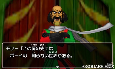 3DS「ドラゴンクエストVIII　空と海と大地と呪われし姫君」すれちがい通信の詳細が公開―カジノ、モンスター・バトルロードなどのお楽しみ要素もの画像26
