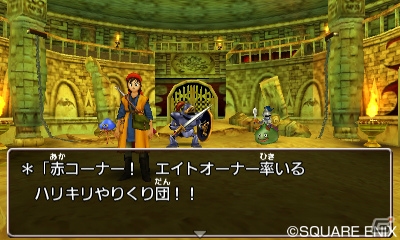 3DS「ドラゴンクエストVIII　空と海と大地と呪われし姫君」すれちがい通信の詳細が公開―カジノ、モンスター・バトルロードなどのお楽しみ要素もの画像30