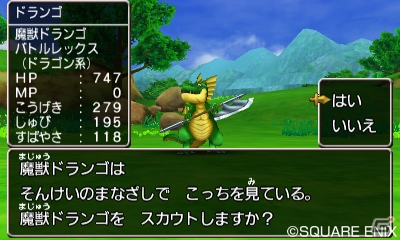 3DS「ドラゴンクエストVIII　空と海と大地と呪われし姫君」すれちがい通信の詳細が公開―カジノ、モンスター・バトルロードなどのお楽しみ要素もの画像37