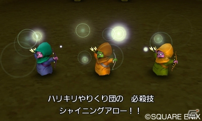 3DS「ドラゴンクエストVIII　空と海と大地と呪われし姫君」すれちがい通信の詳細が公開―カジノ、モンスター・バトルロードなどのお楽しみ要素もの画像39