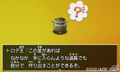 3DS「ドラゴンクエストVIII　空と海と大地と呪われし姫君」すれちがい通信の詳細が公開―カジノ、モンスター・バトルロードなどのお楽しみ要素もの画像44