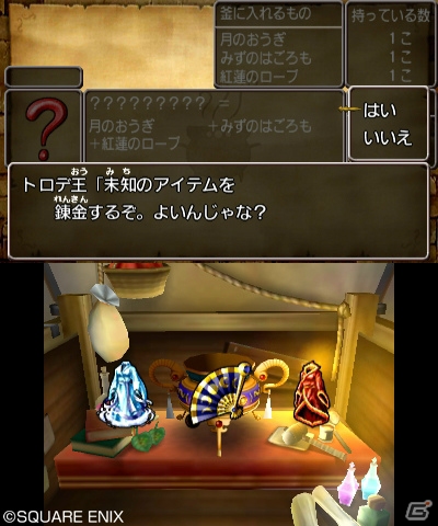 3DS「ドラゴンクエストVIII　空と海と大地と呪われし姫君」すれちがい通信の詳細が公開―カジノ、モンスター・バトルロードなどのお楽しみ要素もの画像45