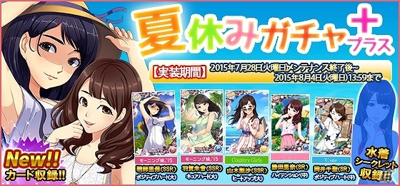 iOS/Android「ハロプロタップライブ」キャラフェスがラストスパート！新規描き下ろしのSSR野中美希を手に入れようの画像9
