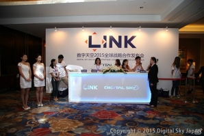 デジタルスカイ、中国・北京にてグローバル戦略発表会「LINK」を開催―バンダイナムコ、ウォルト・ディズニーなどとの協業を発表の画像11