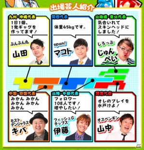 iOS/Android「ぼくらの甲子園！ポケット」よしもと芸人とのタッグによるキャンペーン「住みます芸人甲子園！」が開催！の画像2