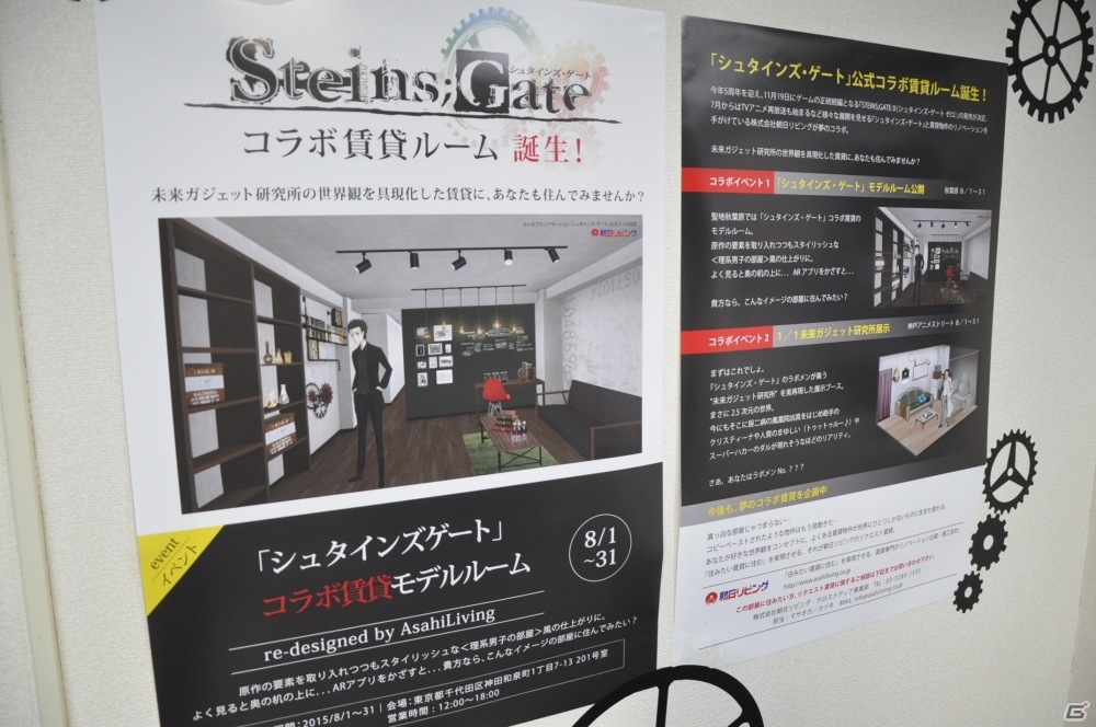 「シュタインズ・ゲート」秋葉原コラボルームに行ってきました！ラボメンと記念撮影できるARスタンプラリーも紹介の画像11