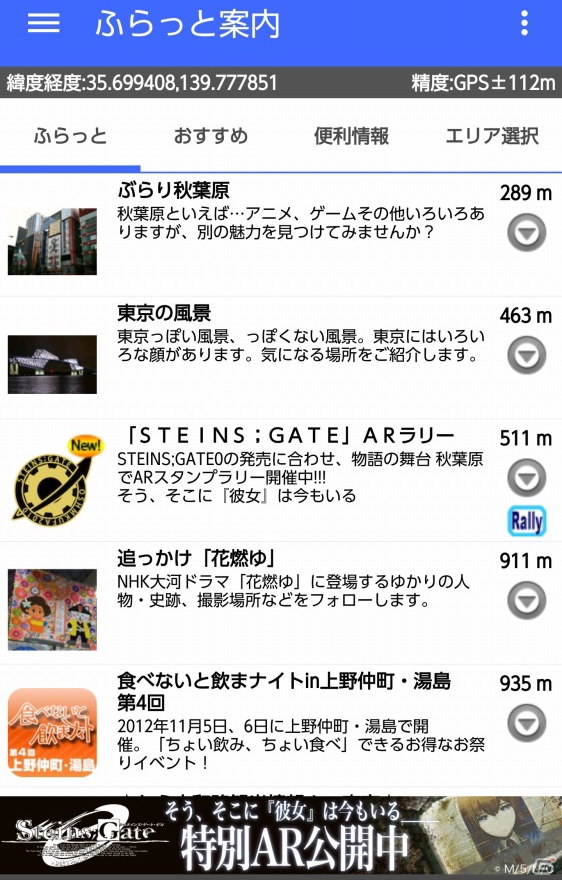 「シュタインズ・ゲート」秋葉原コラボルームに行ってきました！ラボメンと記念撮影できるARスタンプラリーも紹介の画像16